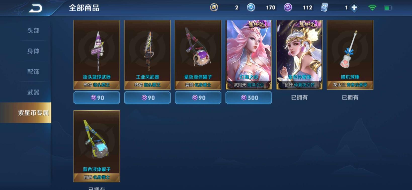 日服lol租号 【2087】全息碎影丨金貂蝉丨仲夏夜之梦丨青春决赛季