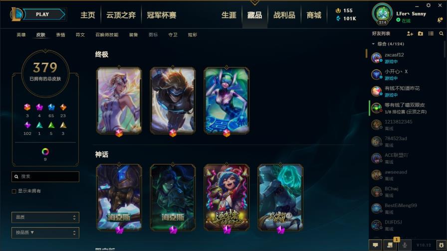 qq三国租号巧借东风 LOL黑色玫瑰，148英雄84皮肤，十周年纪念安妮，