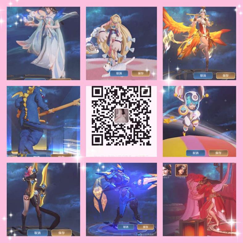 人人租号端游上号器  V8瑶新皮 四典藏 可排倪克斯神谕❤️香香星元❤️