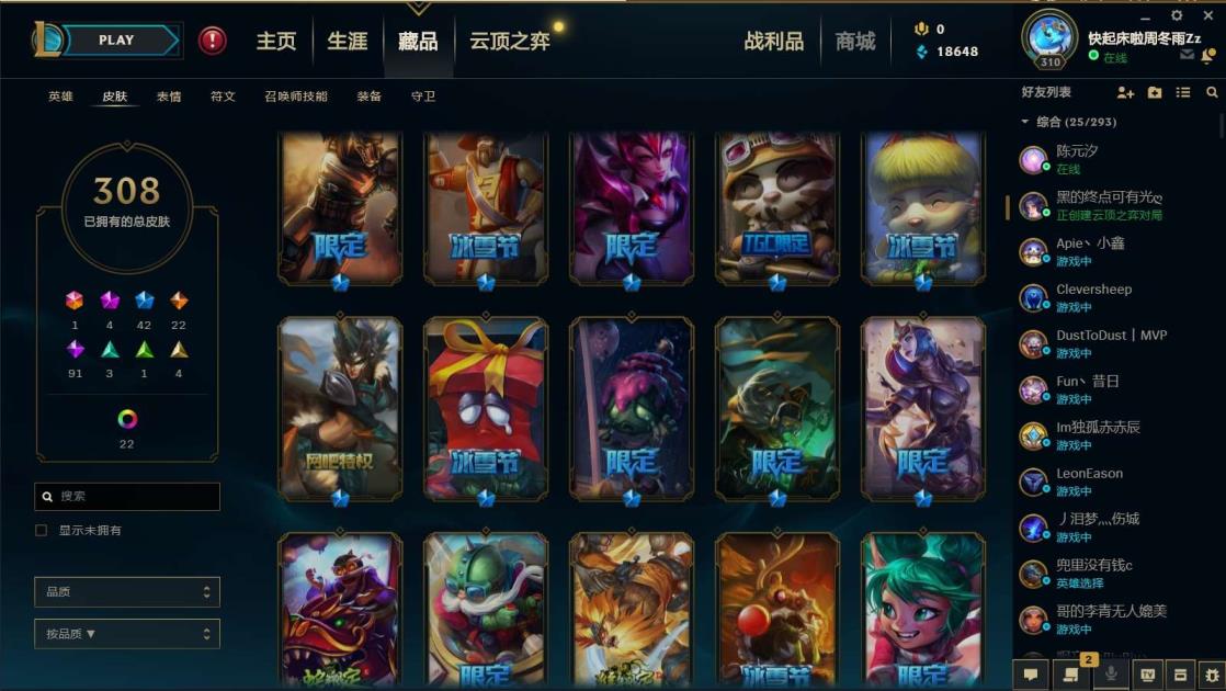 能租号的网站 340p⭐海克斯鳄鱼⭐至臻刀妹⭐银白天使⭐情人节霞洛