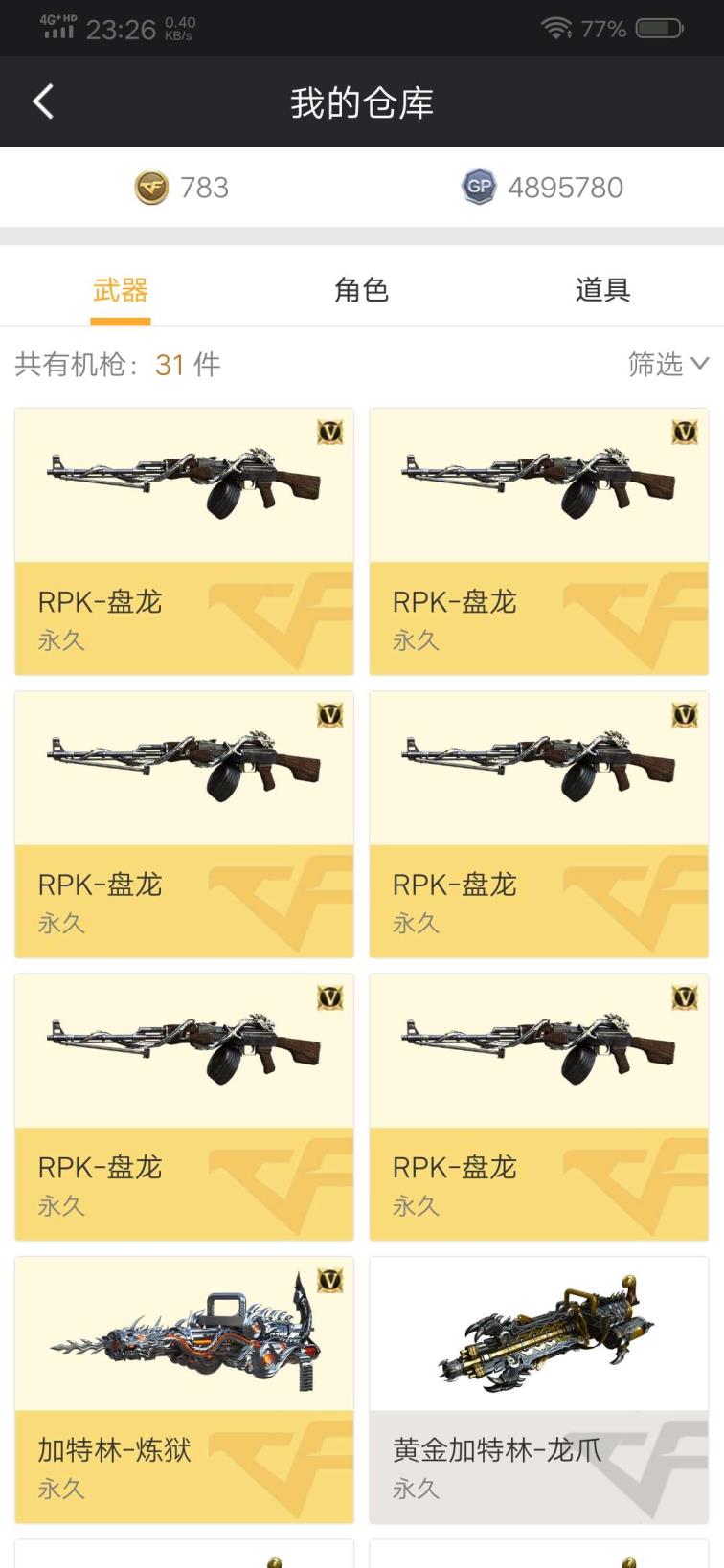 QQ三国抚琴租号103v♥怒、心、魄、幻、锋♥7烈7修六盘♥雷暴套装♥金色小号♥毁灭音效双全号