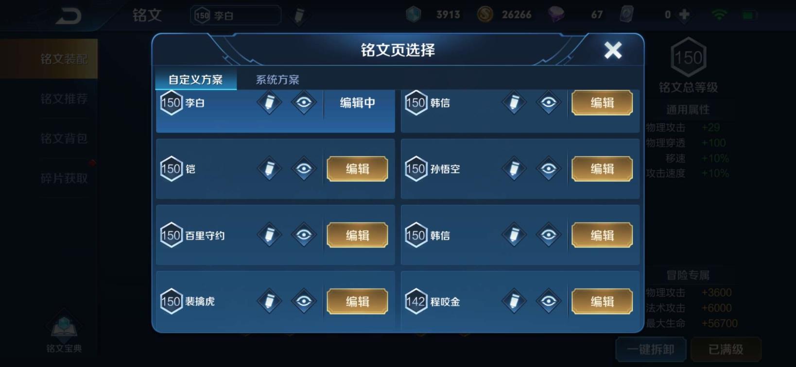 租号诚免费租号平台 极品V8∥信仰猴子全皮肤∥全息碎影∥幽冥火∥至尊宝|