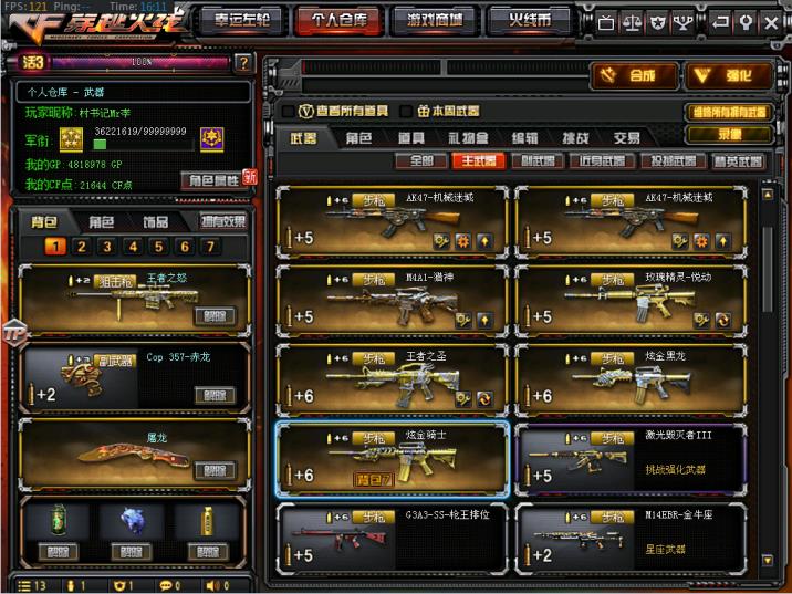 球球大作战租号小主播20V王者之怒 光 圣 峰❤️炫金天龙 骑士 黑龙❤️
