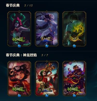 租号网王者 全英雄440皮肤 龙虾、冰原狙击女警、龙刀、龙琴、花