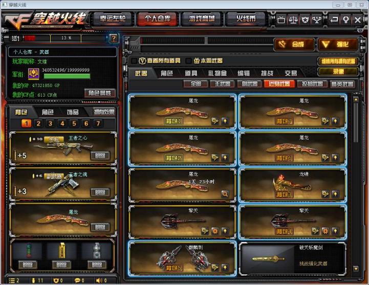 1元租号玩极品元首号88v12王者7烈7盘十周年武器等等应有尽有