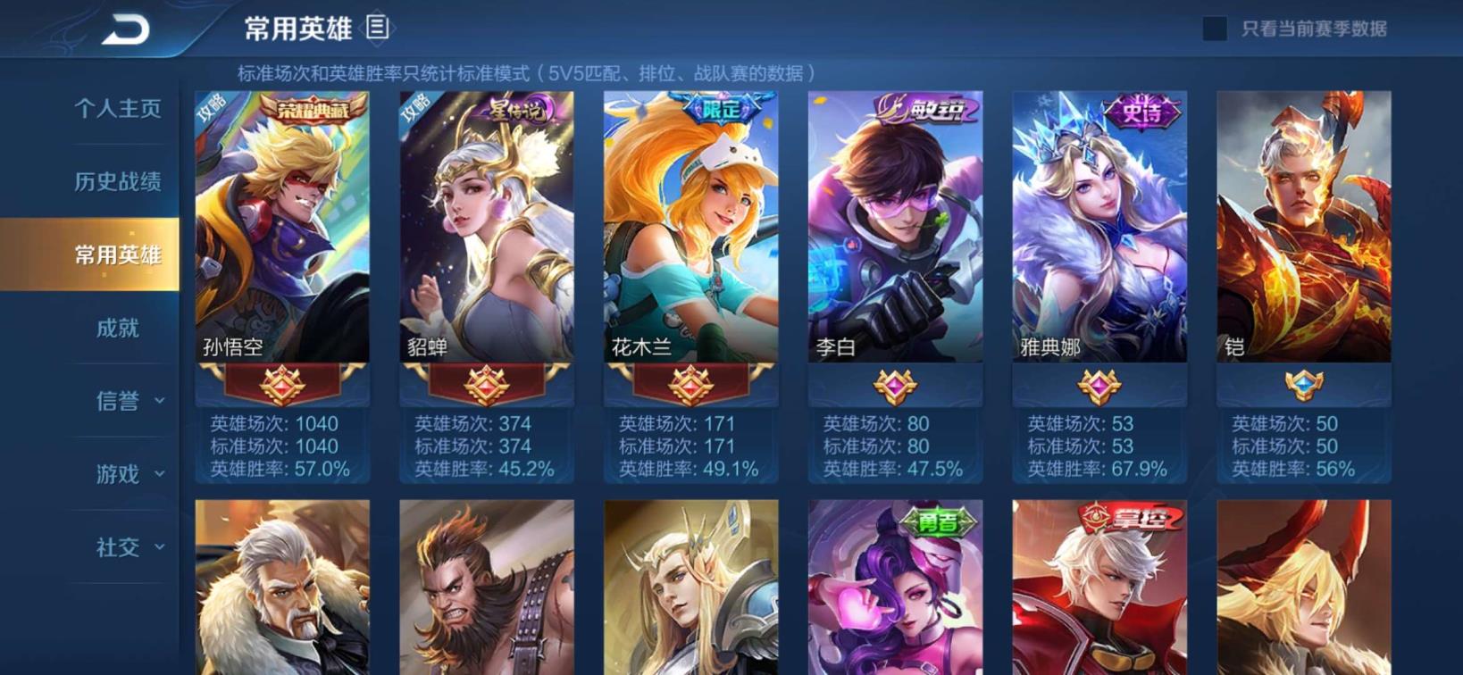 日服lol租号 【2087】全息碎影丨金貂蝉丨仲夏夜之梦丨青春决赛季