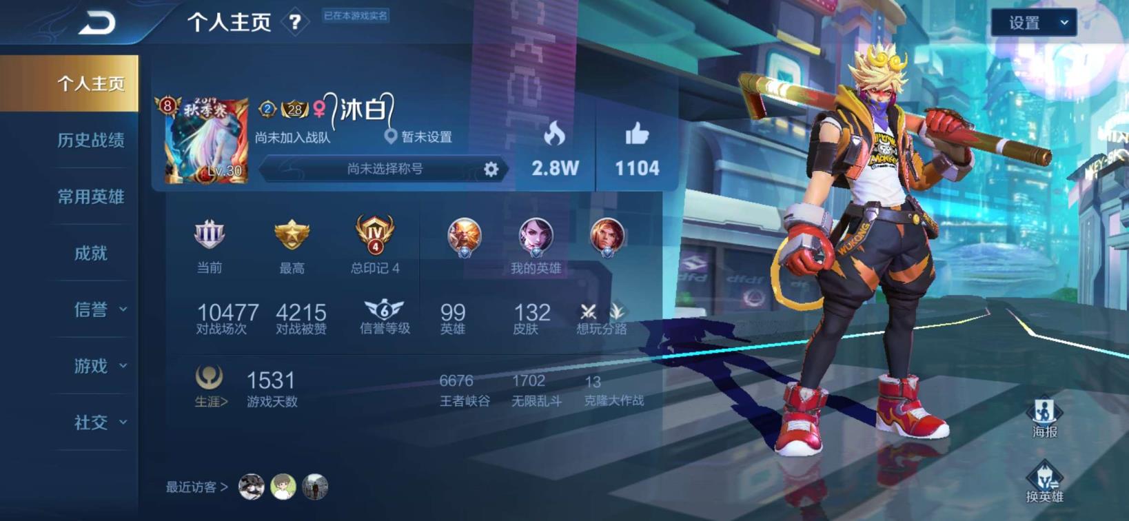 租号诚免费租号平台 极品V8∥信仰猴子全皮肤∥全息碎影∥幽冥火∥至尊宝|