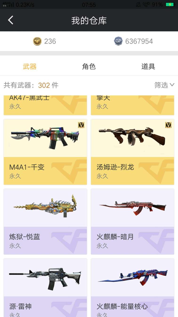 qq飞车手游租号亦白20ｖ1王者毁灭 天龙 裁决 黑武士 黑骑士 千变 玫瑰精灵 火麒麟 ✖️3雷神 烈龙✖️6修罗✖️