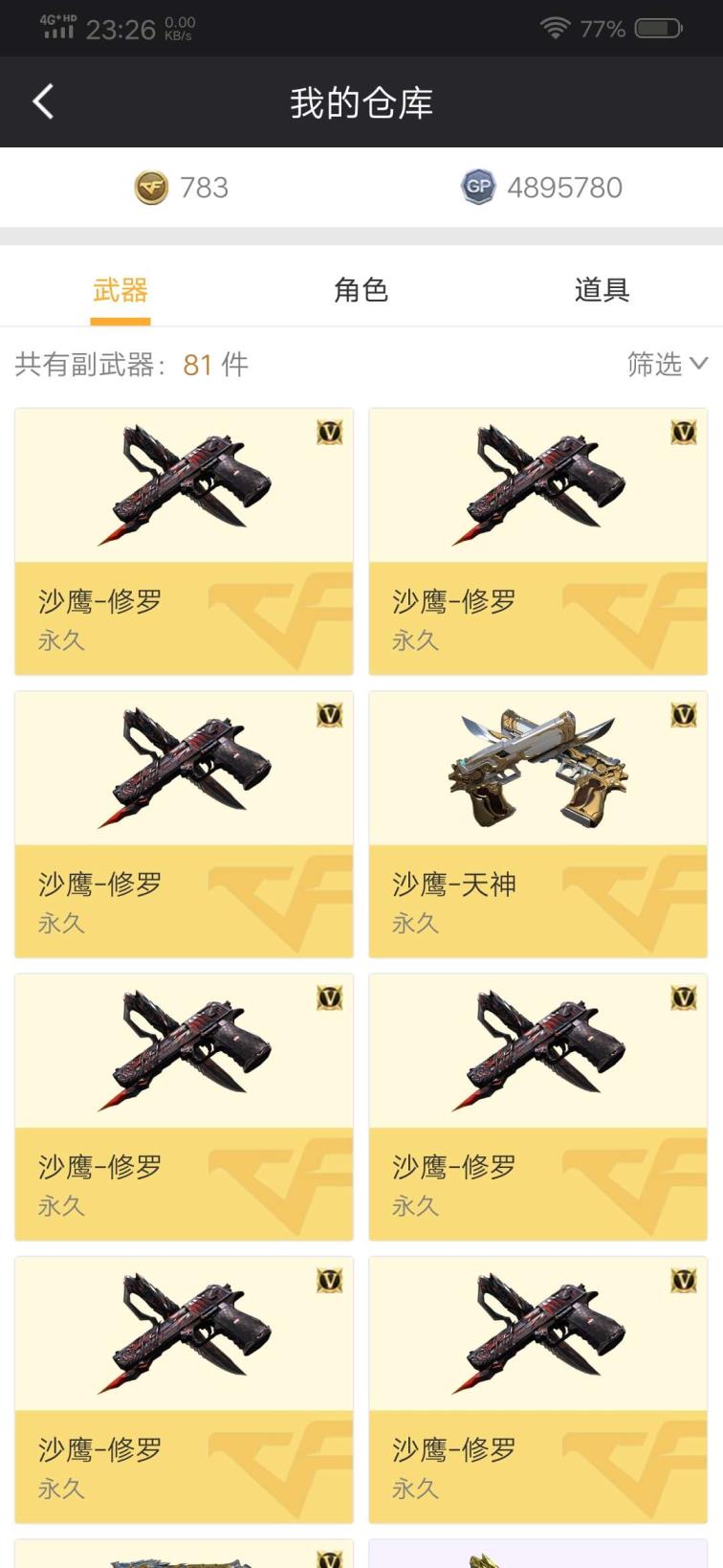 QQ三国抚琴租号103v♥怒、心、魄、幻、锋♥7烈7修六盘♥雷暴套装♥金色小号♥毁灭音效双全号