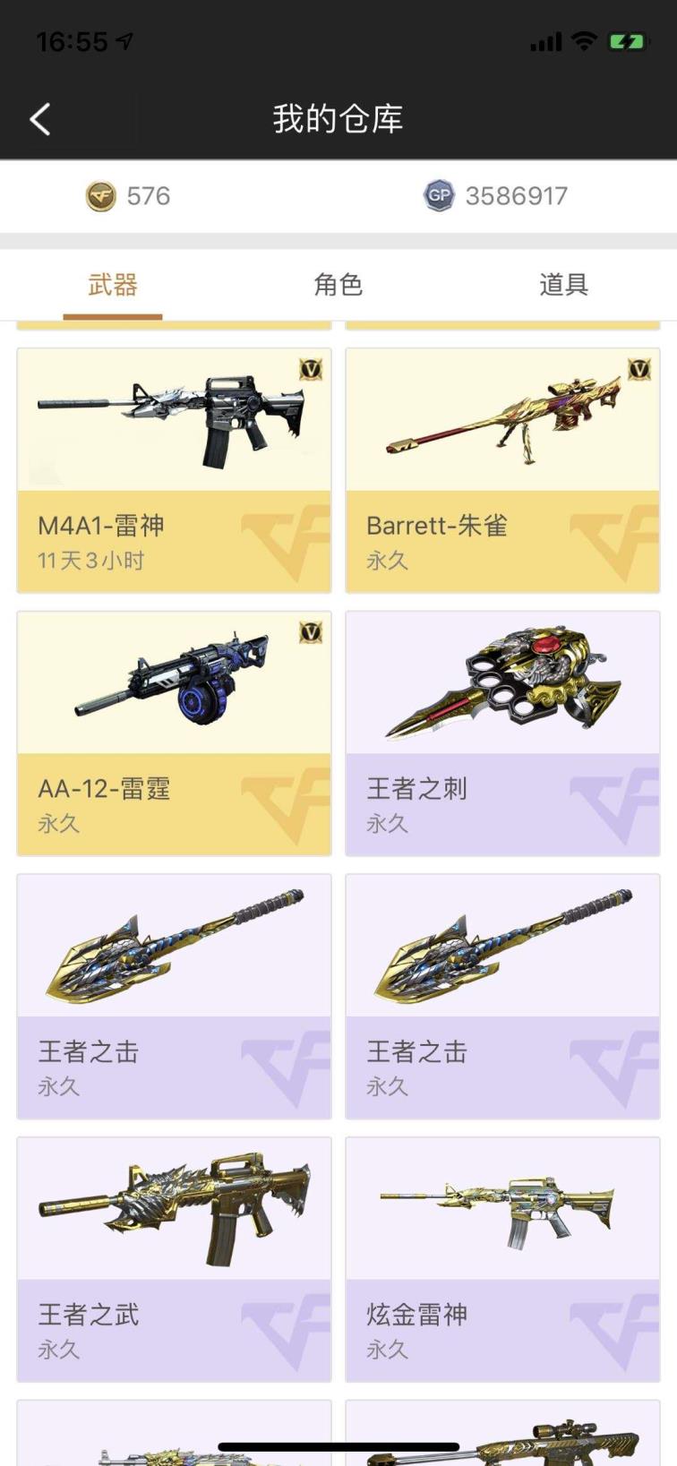 问道手游哪里可以租号新朱雀29v7王者炫金3炼狱*雷霆喷子*王者怒击刺武*炫金雷神火麒麟*喜欢收藏方便再租
