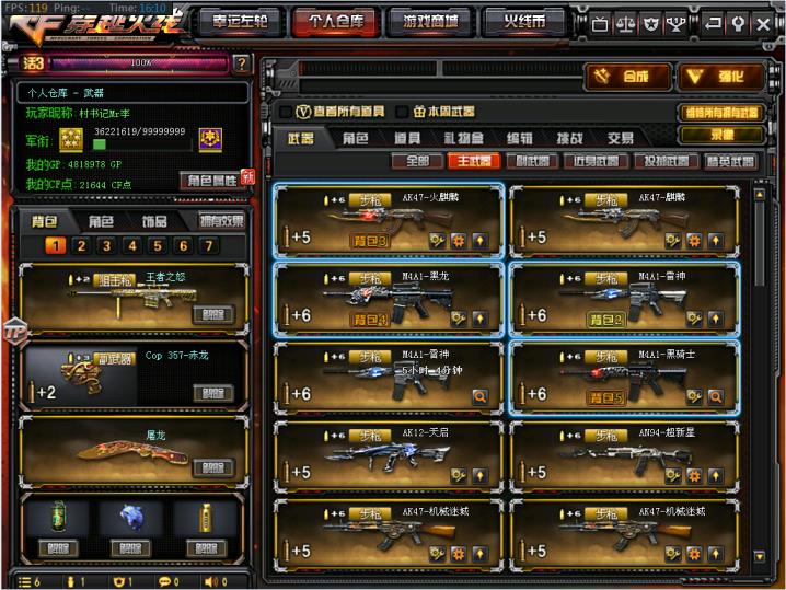 球球大作战租号小主播20V王者之怒 光 圣 峰❤️炫金天龙 骑士 黑龙❤️