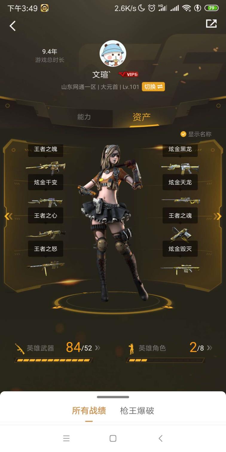 1元租号玩极品元首号88v12王者7烈7盘十周年武器等等应有尽有