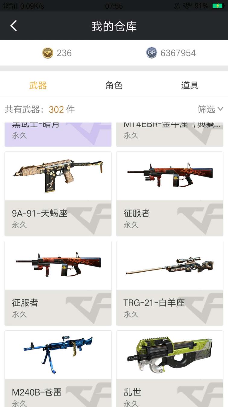 qq飞车手游租号亦白20ｖ1王者毁灭 天龙 裁决 黑武士 黑骑士 千变 玫瑰精灵 火麒麟 ✖️3雷神 烈龙✖️6修罗✖️