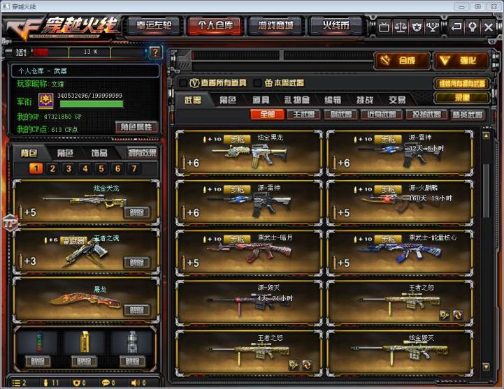 1元租号玩极品元首号88v12王者7烈7盘十周年武器等等应有尽有