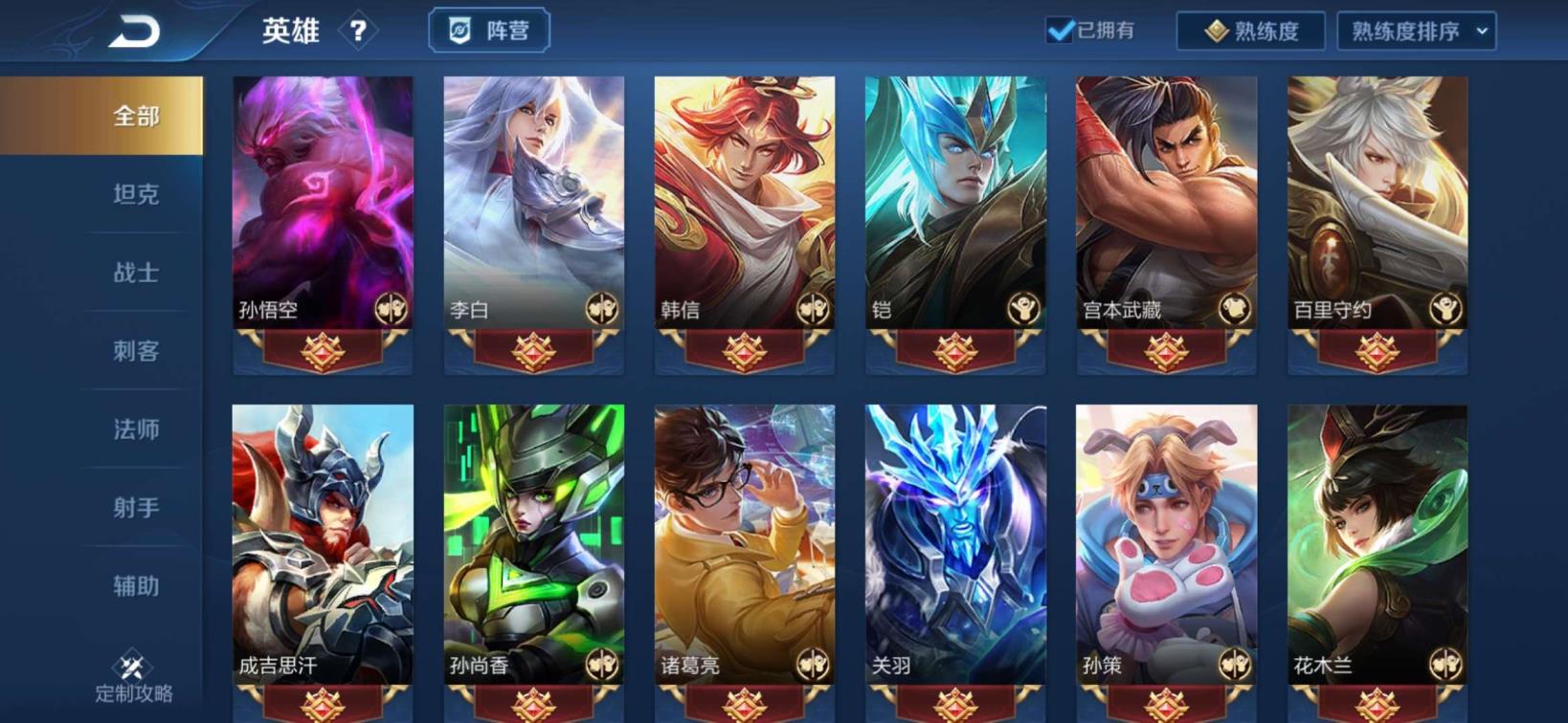 租号诚免费租号平台 极品V8∥信仰猴子全皮肤∥全息碎影∥幽冥火∥至尊宝|