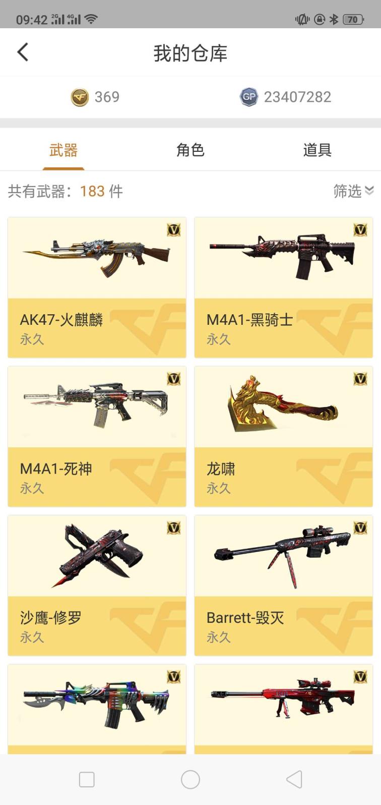 决斗之城2租号21v爆破全装号，雷神，黑骑士，火麒麟，毁灭，极光，天龙，沙鹰幻兽，手雷幻兽，零等各类角色