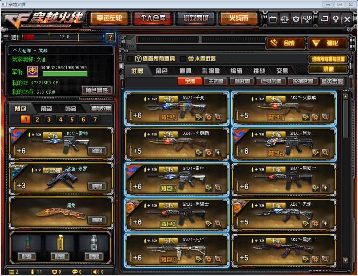 1元租号玩极品元首号88v12王者7烈7盘十周年武器等等应有尽有