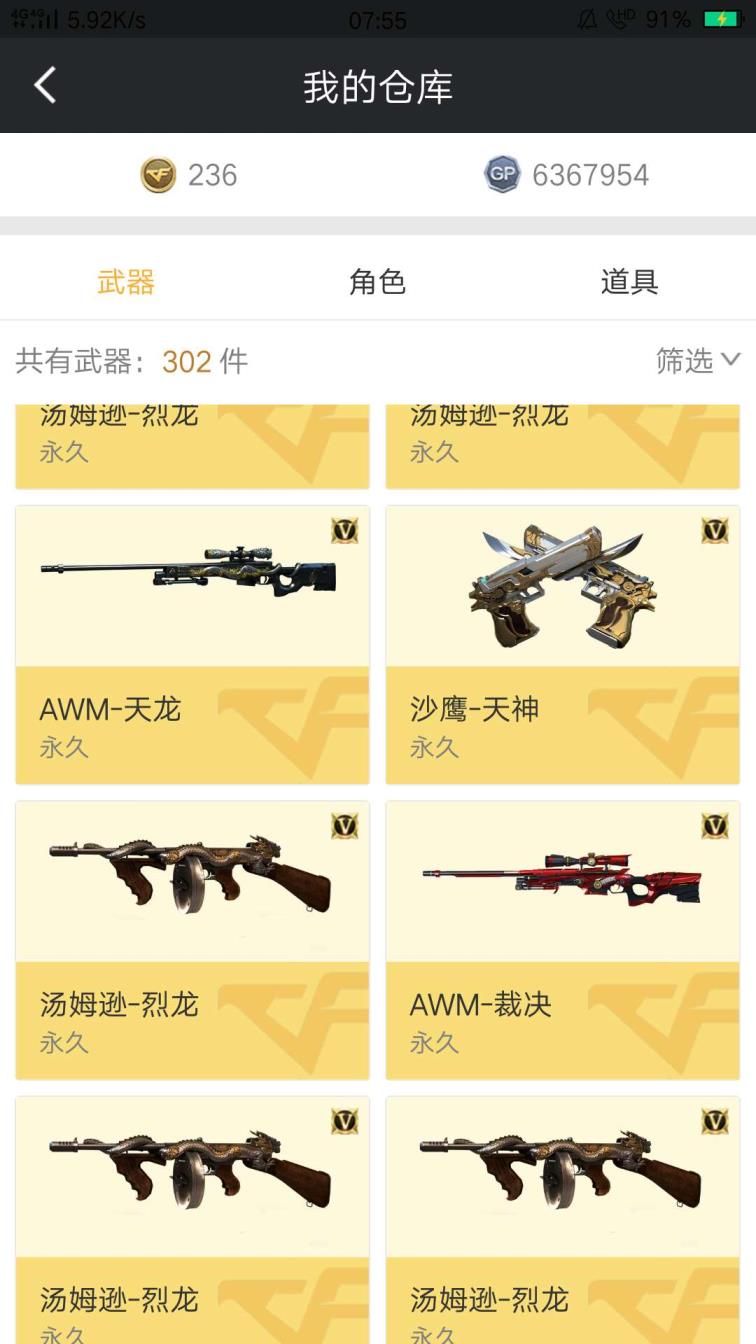 qq飞车手游租号亦白20ｖ1王者毁灭 天龙 裁决 黑武士 黑骑士 千变 玫瑰精灵 火麒麟 ✖️3雷神 烈龙✖️6修罗✖️