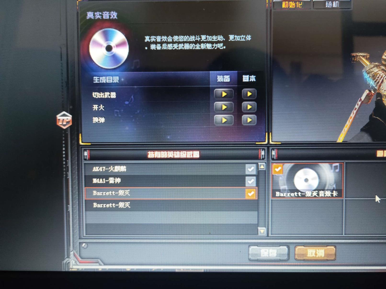 租号的过程62v，爆破生化双全，14背包，所有道具都有加特林炼狱，死亡之眼（严禁开挂！严禁开挂！）
