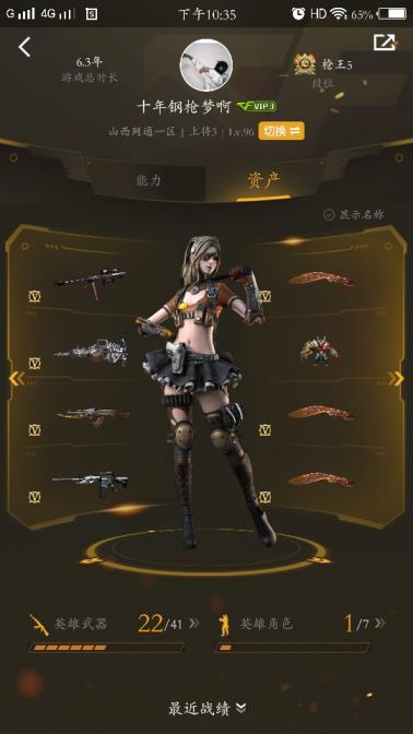 第五人格全皮租号雷暴七套，生化爆破全装，永久光效，60v，毁灭和火麒麟音效卡，各种英雄武器都有，黑龙皮肤361。商品号：419656