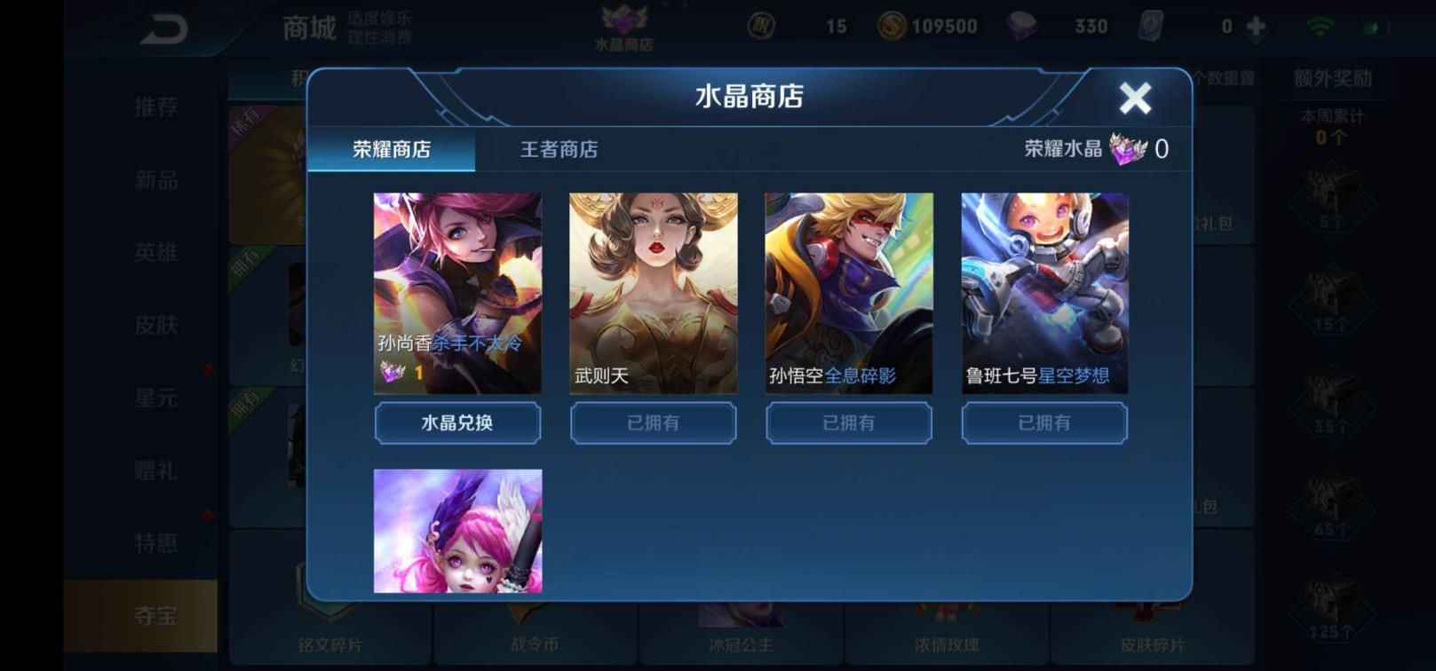 手游和平精英租号 V8❤180皮肤❤四水晶❤全息碎影❤星空梦想❤天鹅之