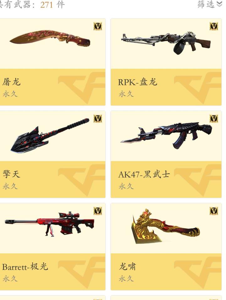 第五人格全皮租号雷暴七套，生化爆破全装，永久光效，60v，毁灭和火麒麟音效卡，各种英雄武器都有，黑龙皮肤361。商品号：419656