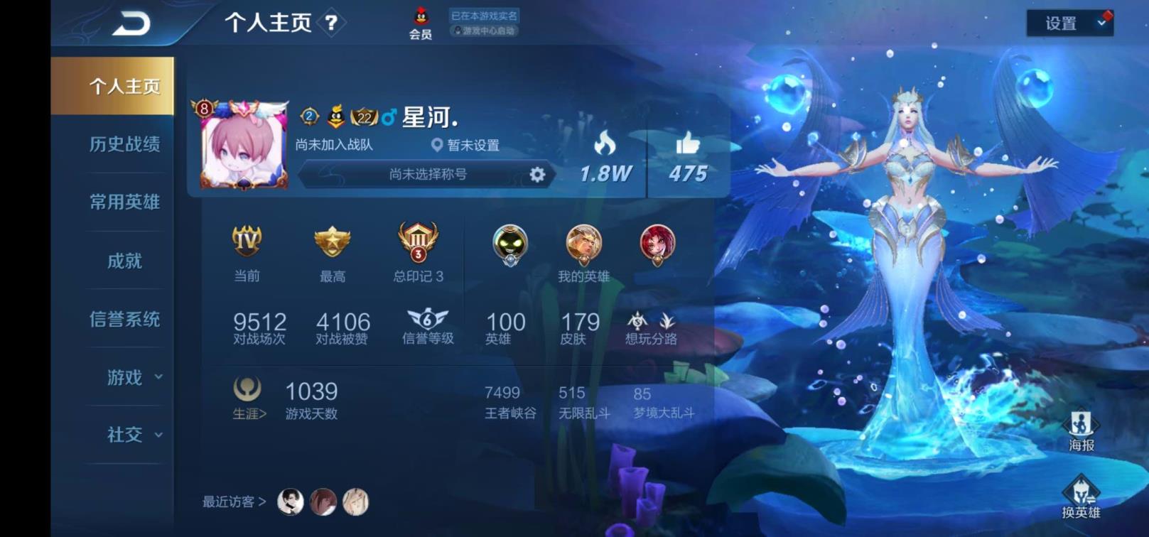 手游和平精英租号 V8❤180皮肤❤四水晶❤全息碎影❤星空梦想❤天鹅之