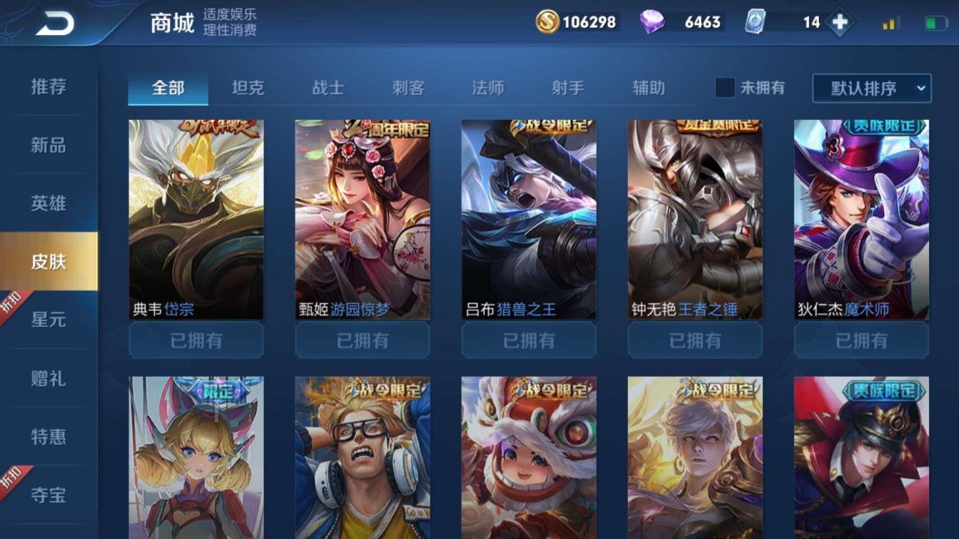 火影忍者租号网 ❤全息碎影  大圣娶亲❤白虎志❤天魔缭乱太华时之彼端