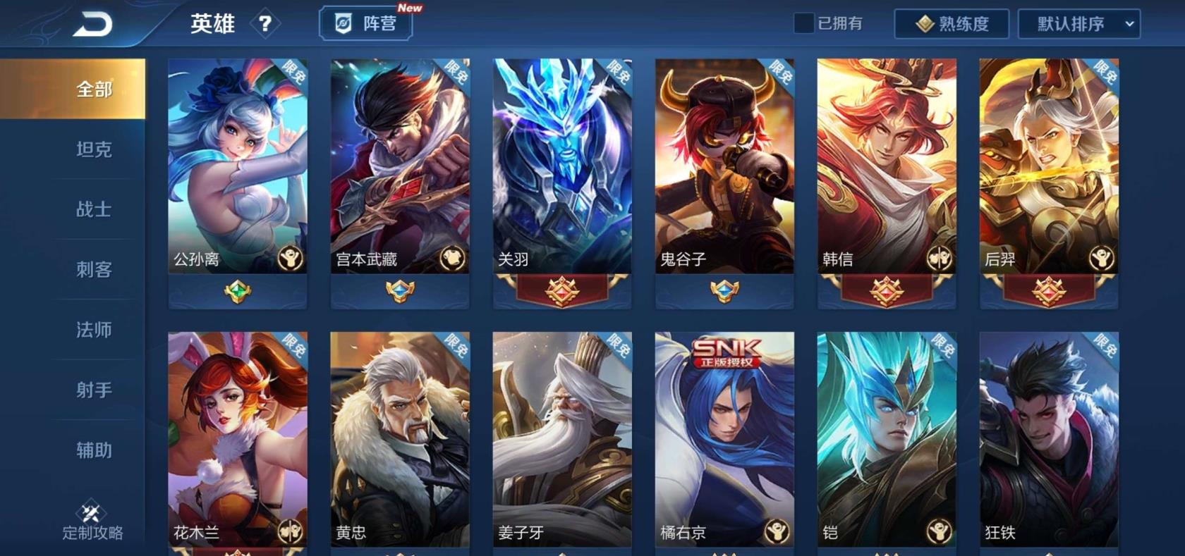 cf手游租号苹果qq 绝版艾琳女武神！魅语❤️至尊宝大圣娶亲❤️飞衡白龙吟