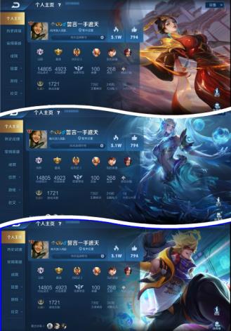 lol美服租号玩 276皮6水晶 钻石可排 虎魄世冠全息星空杀手芈月天