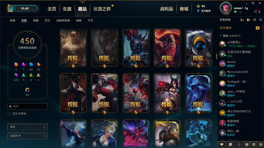 口碑v4租号 禁排位电一极品ぃ摄魂薇恩人马ぃ至臻拉克丝ぃ神拳黑夜亚