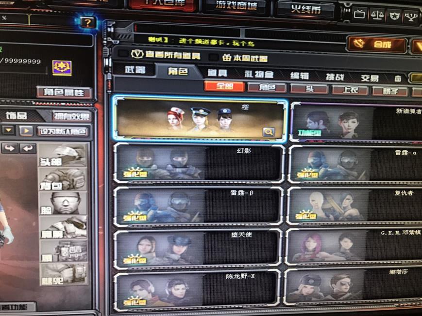 唱吧炫舞租号小号14v 爆破排位号 等级100 VIP6级 m4a1-雷神 m4a1-千变 m4a1-黑龙能量核心 QBZ-金色蔷薇 巴雷特-毁灭 全部颜色包 awm-天龙能量核心 屠龙三把 龙啸1把