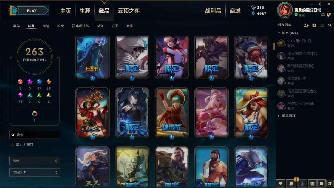 大熊租号的qq 300p|至臻vn|海克斯大嘴安妮|情人节剑姬琴女|