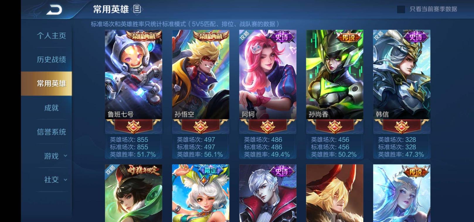 手游和平精英租号 V8❤180皮肤❤四水晶❤全息碎影❤星空梦想❤天鹅之
