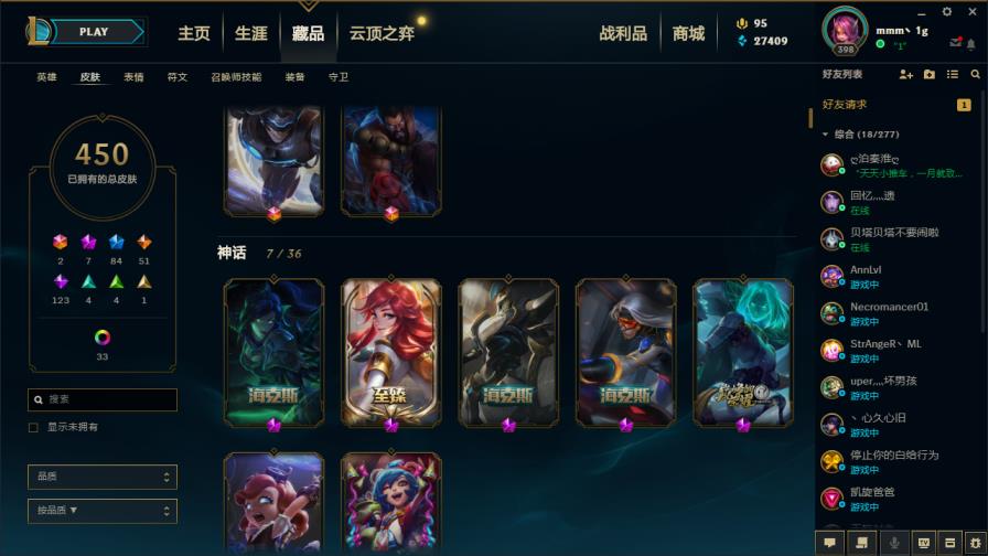 口碑v4租号 禁排位电一极品ぃ摄魂薇恩人马ぃ至臻拉克丝ぃ神拳黑夜亚