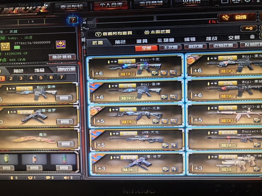 唱吧炫舞租号小号14v 爆破排位号 等级100 VIP6级 m4a1-雷神 m4a1-千变 m4a1-黑龙能量核心 QBZ-金色蔷薇 巴雷特-毁灭 全部颜色包 awm-天龙能量核心 屠龙三把 龙啸1把