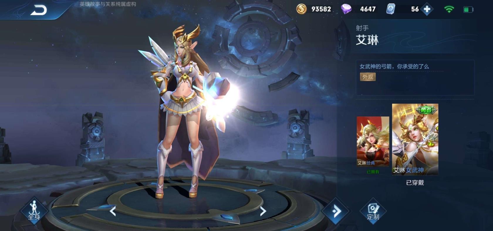 cf手游租号苹果qq 绝版艾琳女武神！魅语❤️至尊宝大圣娶亲❤️飞衡白龙吟