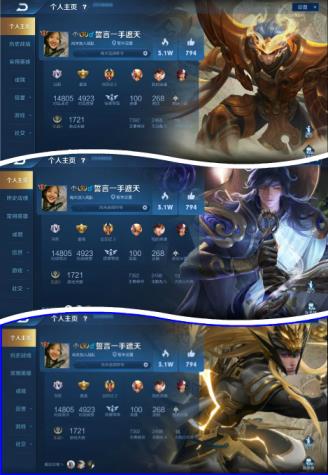 lol美服租号玩 276皮6水晶 钻石可排 虎魄世冠全息星空杀手芈月天