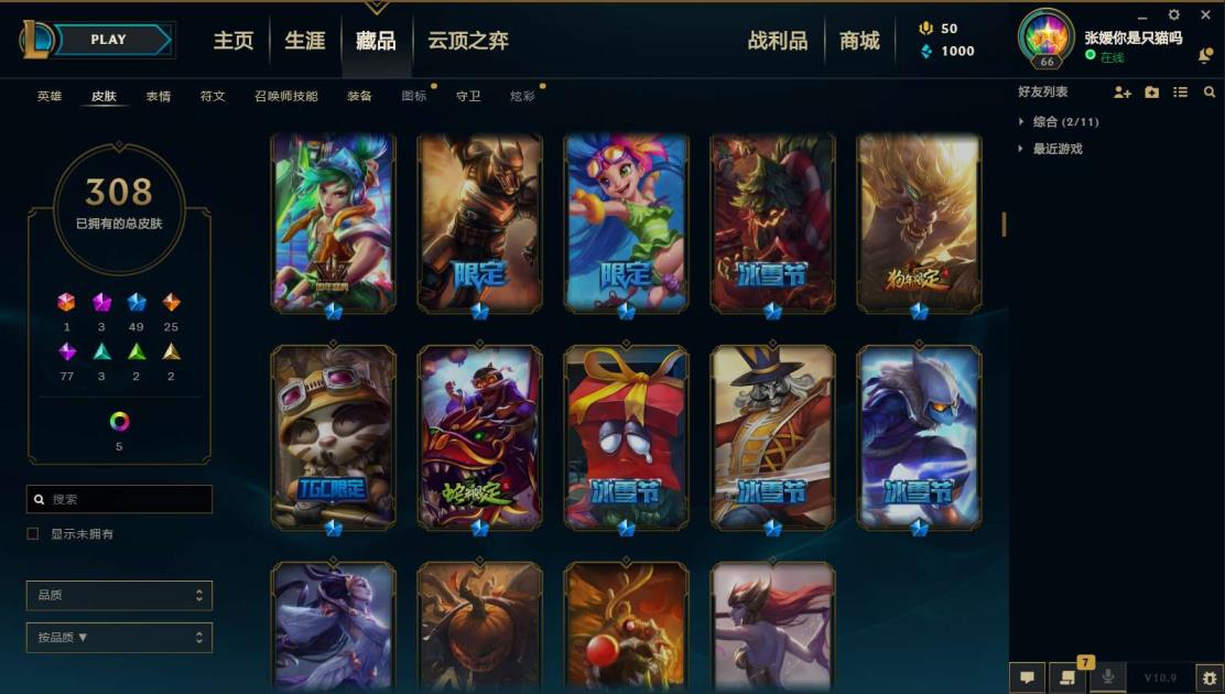 cf9哥租号 《电一400皮》至臻剑魔/海克斯鳄鱼/周年EZ/多个