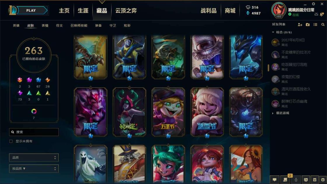 大熊租号的qq 300p|至臻vn|海克斯大嘴安妮|情人节剑姬琴女|