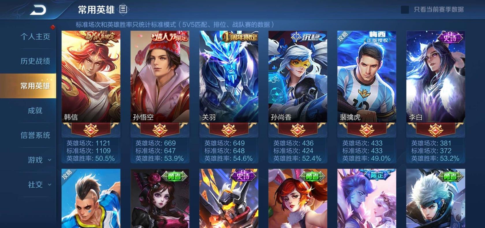 cf手游租号苹果qq 绝版艾琳女武神！魅语❤️至尊宝大圣娶亲❤️飞衡白龙吟