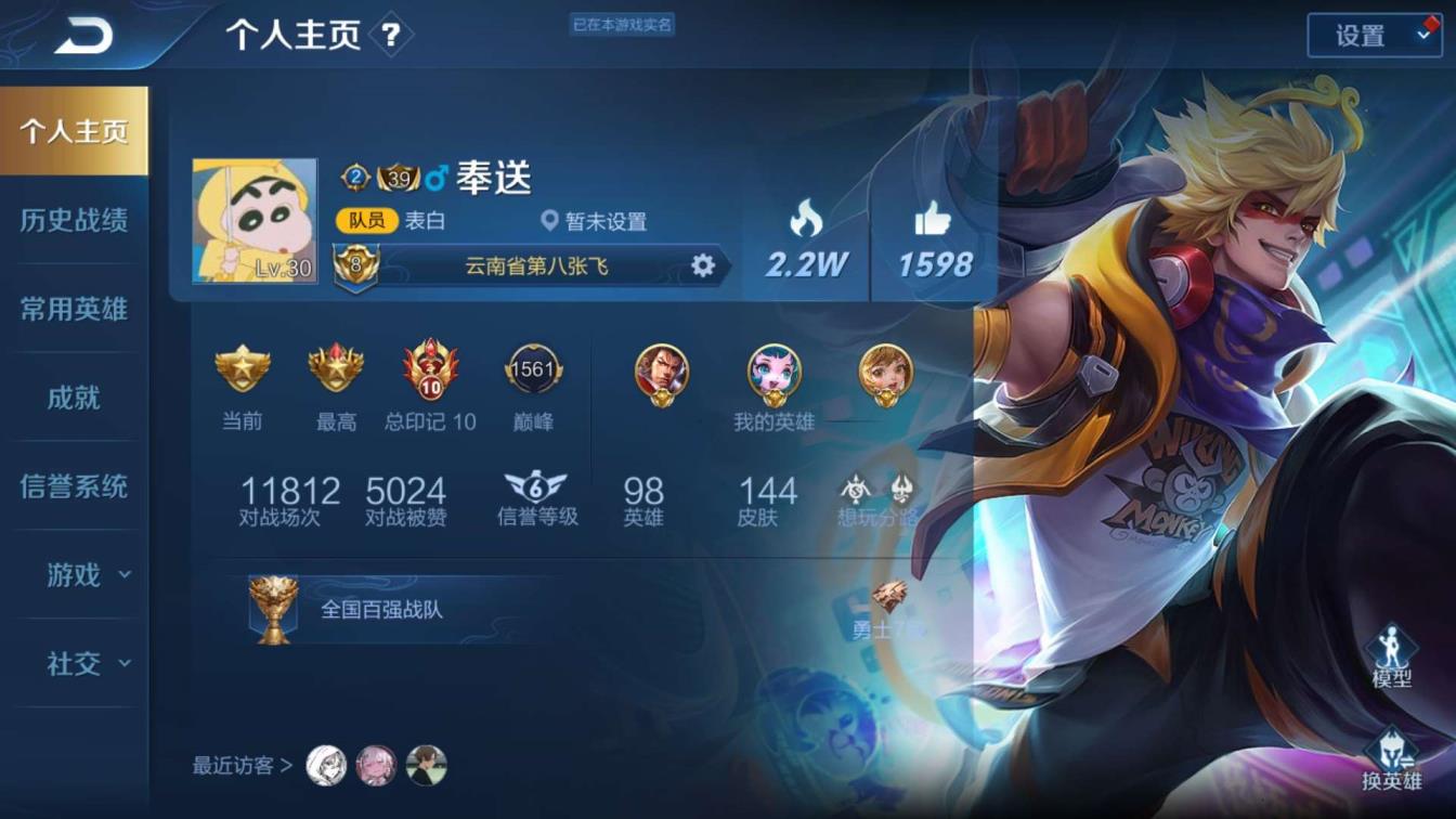 火影忍者租号网 ❤全息碎影  大圣娶亲❤白虎志❤天魔缭乱太华时之彼端