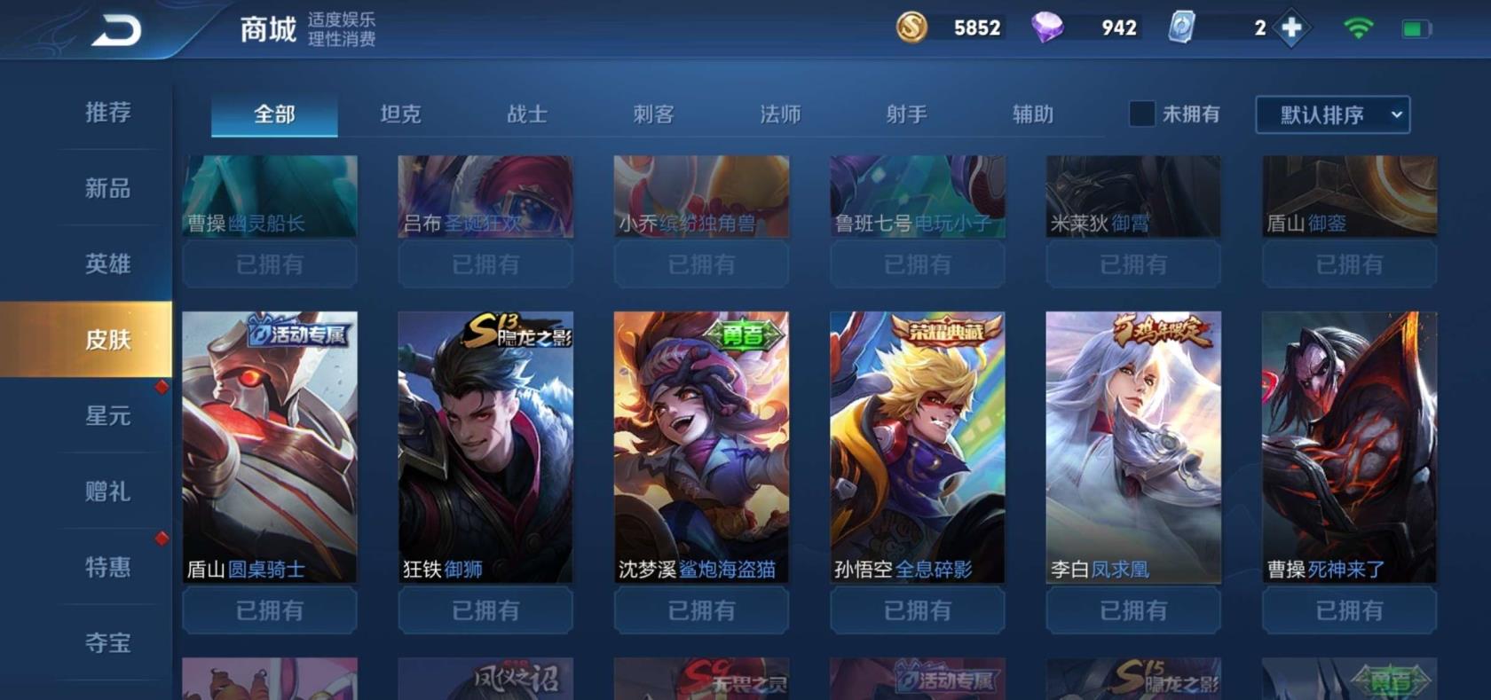 油车租号 V8全息碎影❤️孙尚香星元未来机甲❤️凤求凰冰封战神