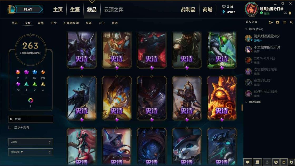 大熊租号的qq 300p|至臻vn|海克斯大嘴安妮|情人节剑姬琴女|