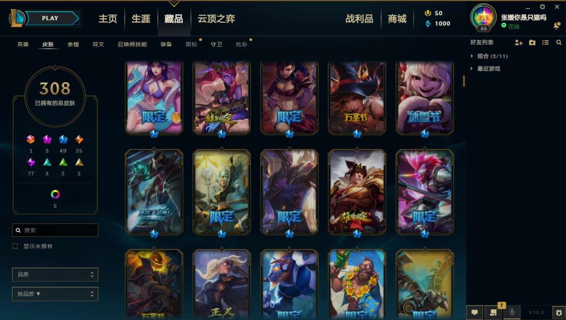 cf9哥租号 《电一400皮》至臻剑魔/海克斯鳄鱼/周年EZ/多个
