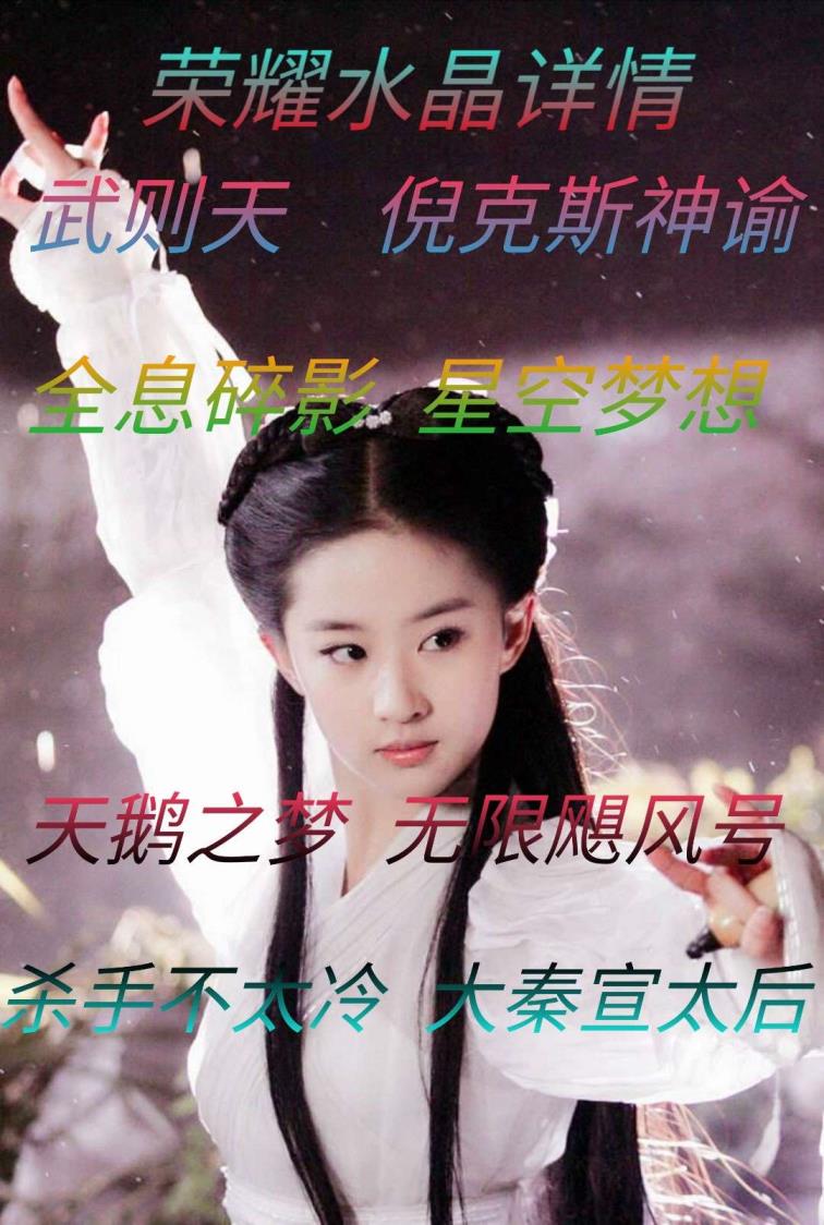 租号网生死狙击 张飞皮肤已更新✨八水晶277皮肤 女帝倪克斯神谕☔全