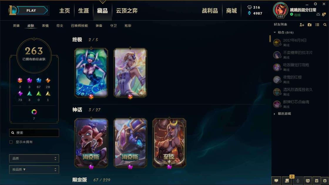大熊租号的qq 300p|至臻vn|海克斯大嘴安妮|情人节剑姬琴女|