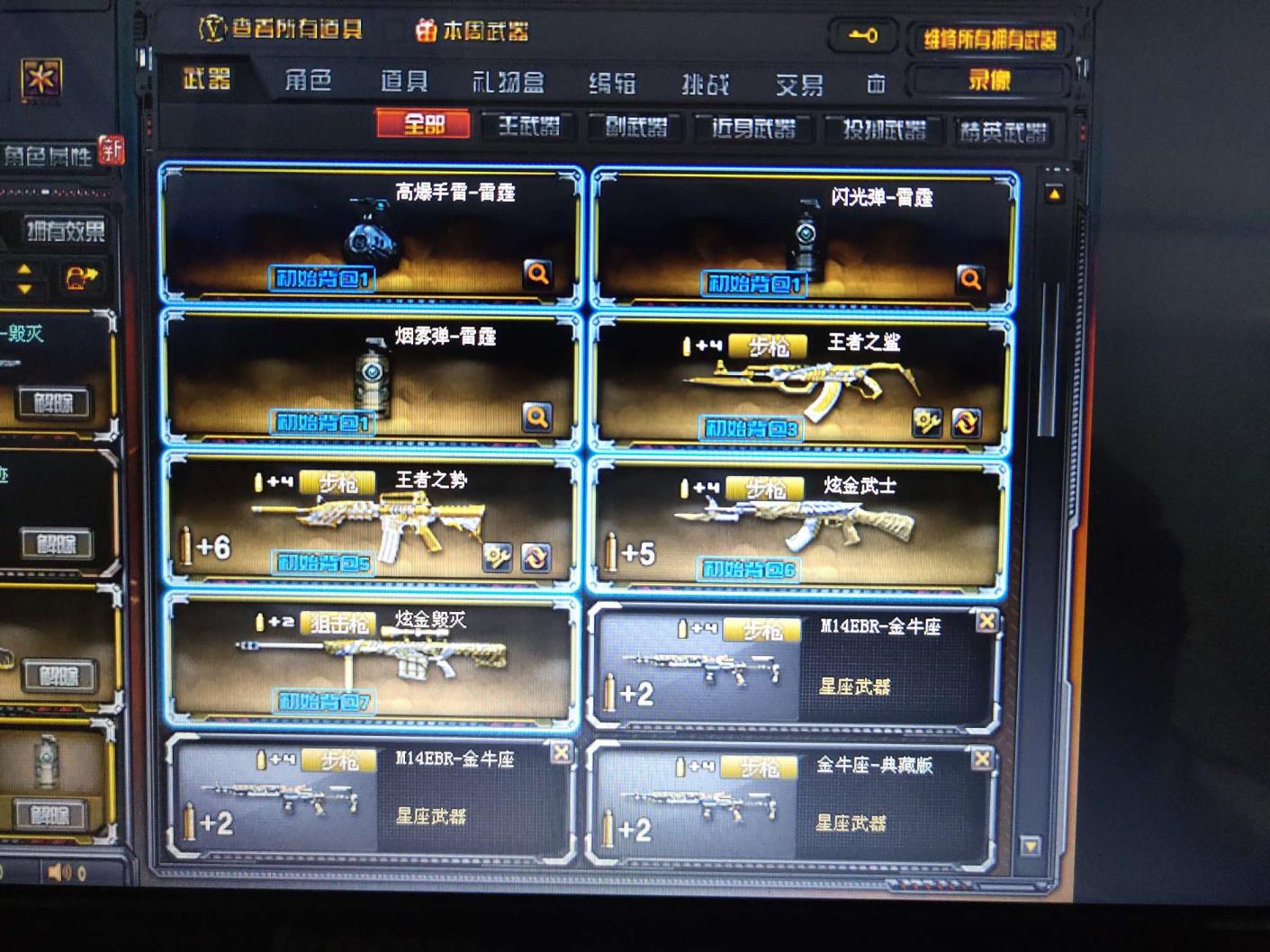 飞车手游星耀租号40v  可以打排位  两王者两炫金