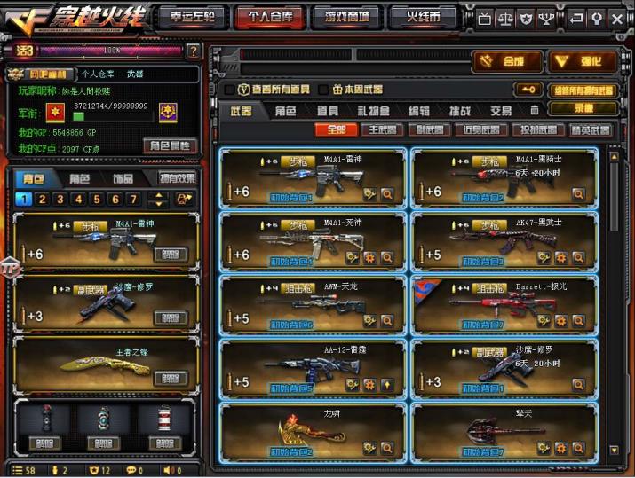 51租号lol2元3小时 3元5小时 雷神/黑骑士/激光/擎天/雷霆/葵/天龙/修罗/龙啸/王者之锋/黑武士 低价