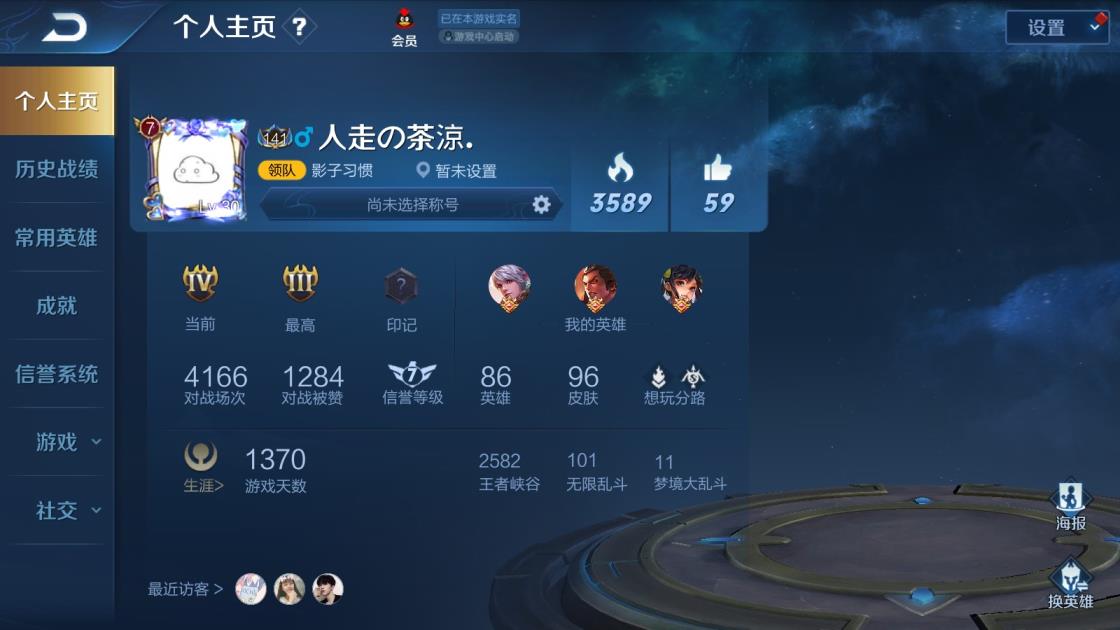 火影忍者租号官网 王者安卓6区，86英雄96皮肤，至尊宝，梁祝，千年狐